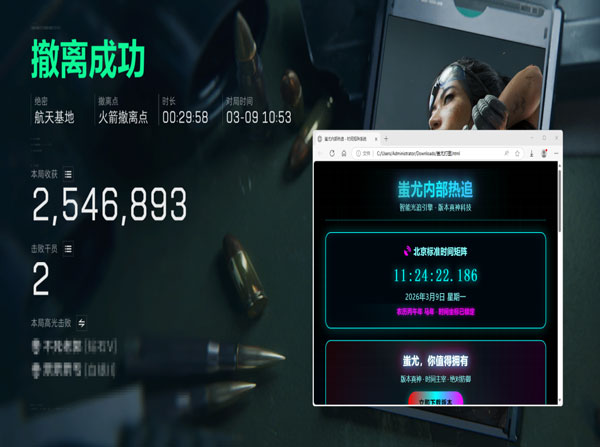 无脚步外挂三角洲透视自瞄效果